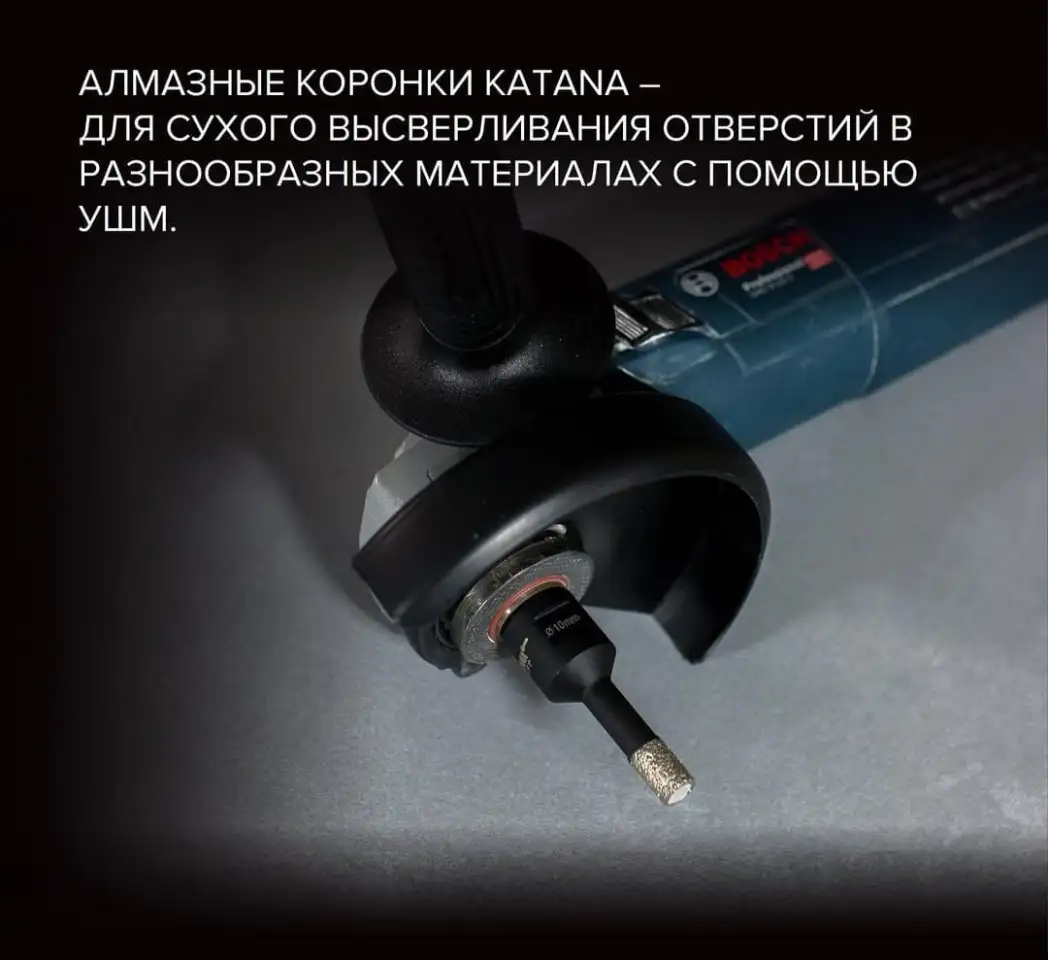 Алмазные коронки малые-KATANA DIAMOND CORE BIT, фотография 4