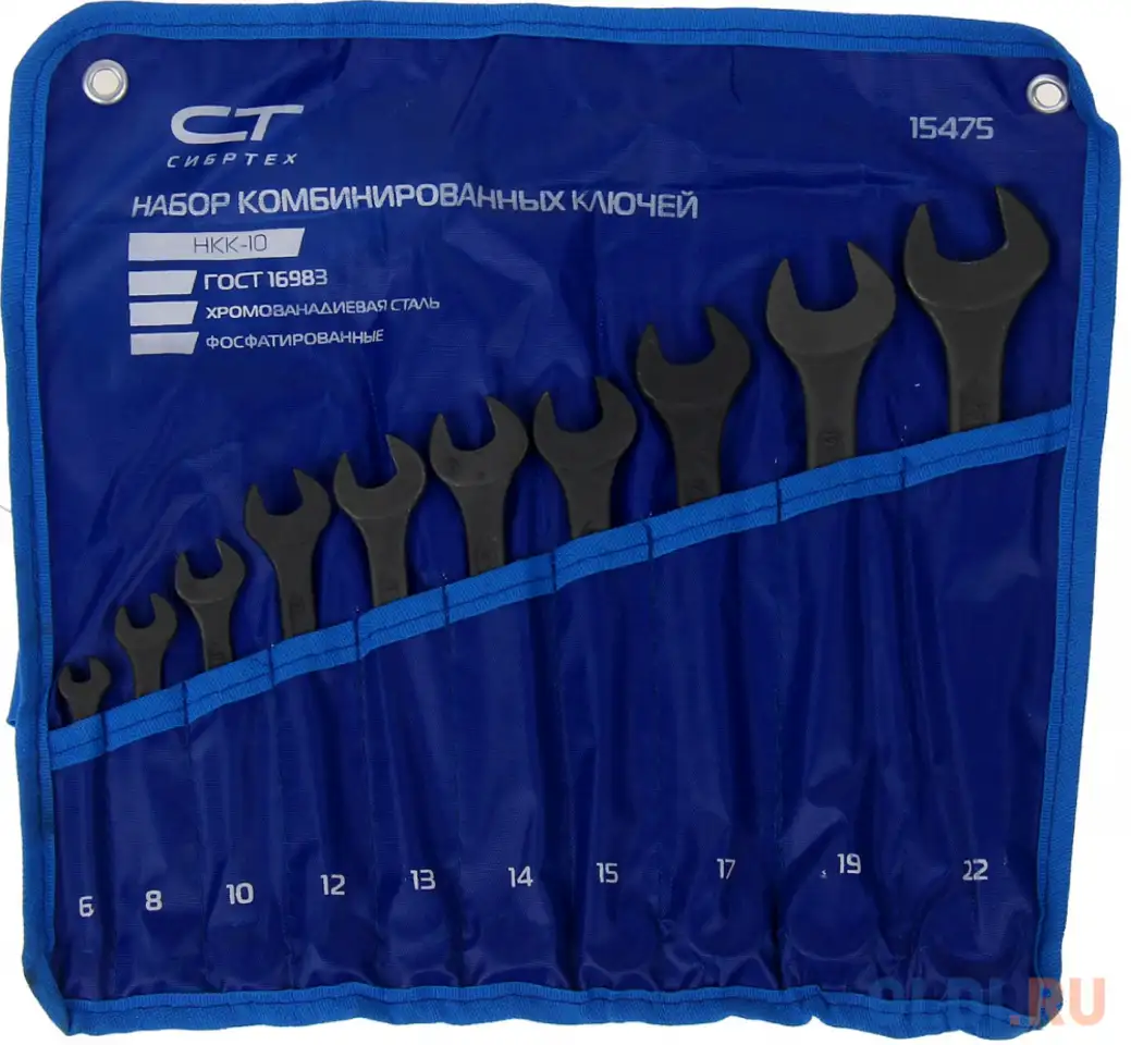 Набор комбинированных ключей сибртех 15475 (6 - 22 мм)  10, фотография 1
