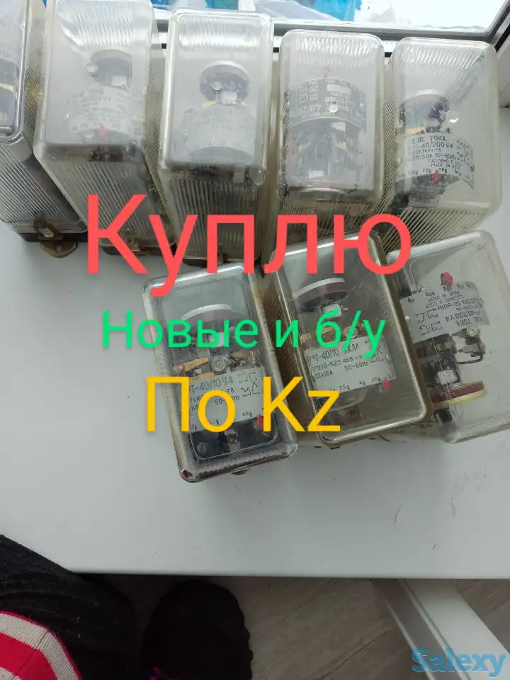 Куплю реле рп и много других присылайте фото на WhatsApp оценим, фотография 1