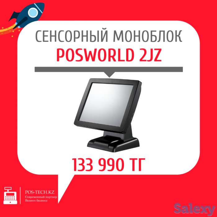 Сенсорный моноблок POSWORLD 2JZ, фотография 1