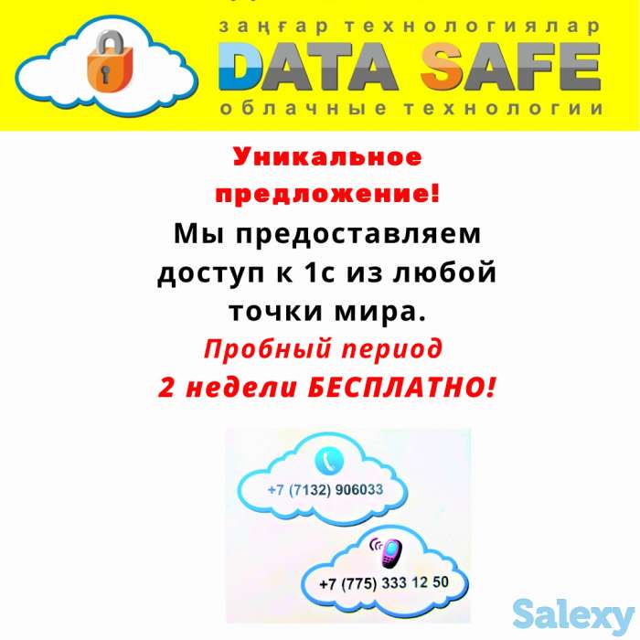 Установка, продажа, аренда программного обеспечения, фотография 1