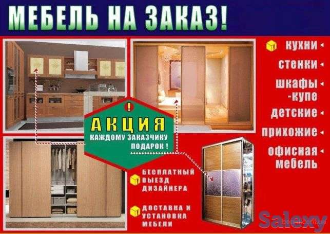 Мебель на заказ, фотография 3