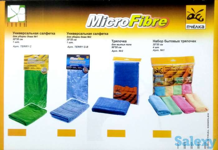 Хозтовары расходники для дома и машины, фотография 10