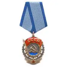 Прием Орденов. Скупка Орденов. Продать Ордена в Астане., фотография 14