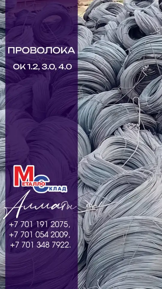 Арматура, швеллер, уголок, профнастил, трубы, лист, штрипс, оцинкованный прокат., фотография 6