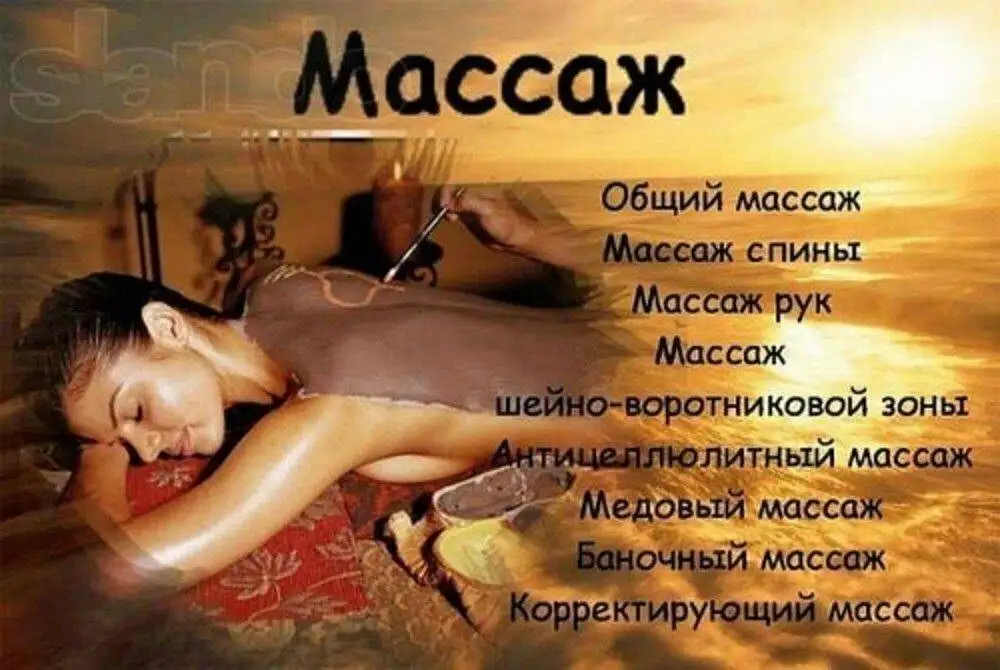 Услуги лечебного массажа., фотография 8