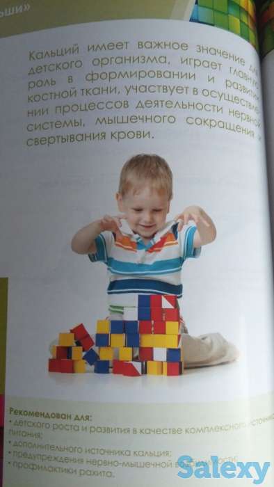 Детский кальций, фотография 2