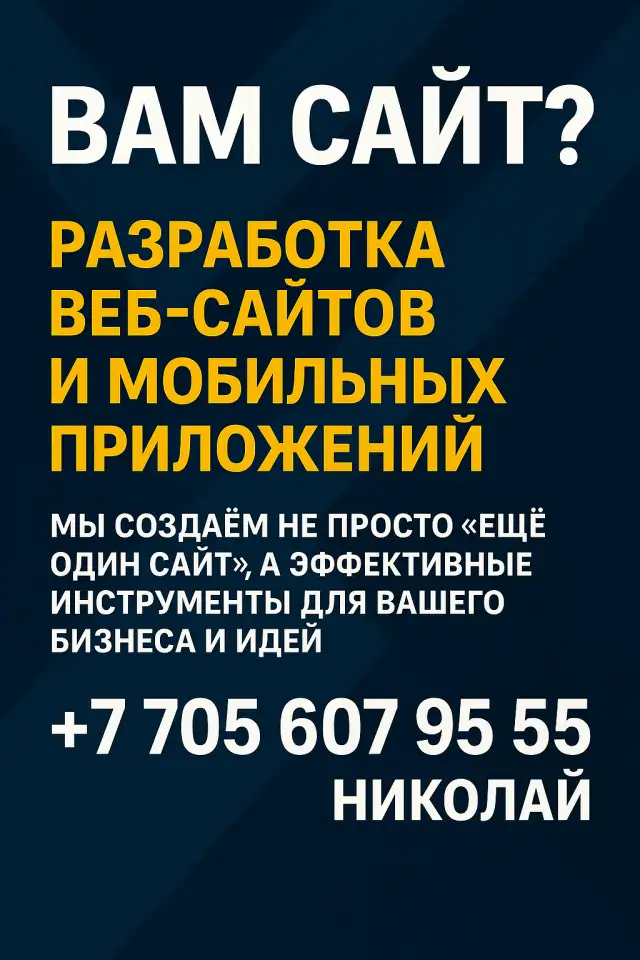 Разработка сайтов и мобильных приложений, фотография 1