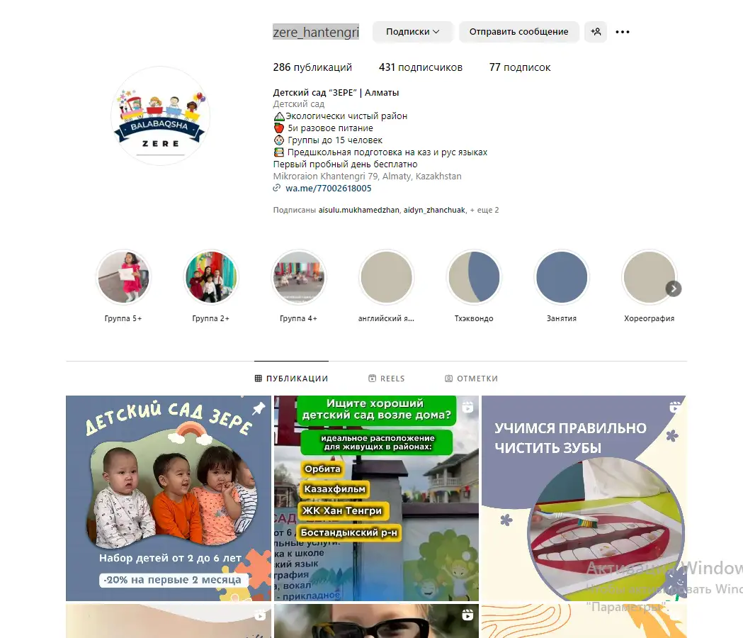 Детский сад Solomon Education  Алматы, фотография 1