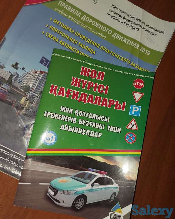 Курсы водительских прав!, фотография 1