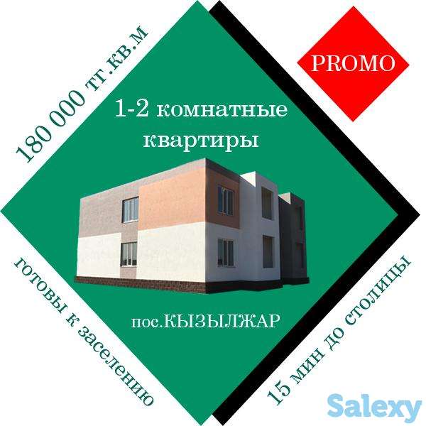 Продаются готовые 1 ком. квартиры от застройщика, фотография 1