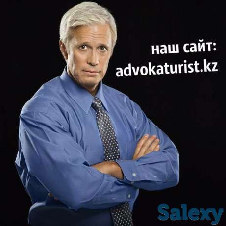 Адвокат Юрист Алматы, фотография 1
