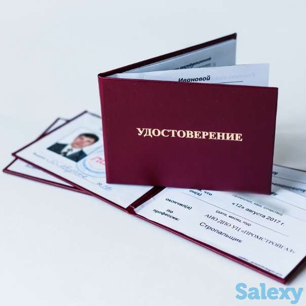 Свидетельство , допуск, квалификационное удостоверение сварщиков, электриков, крановщиков, стропальщиков, фотография 1