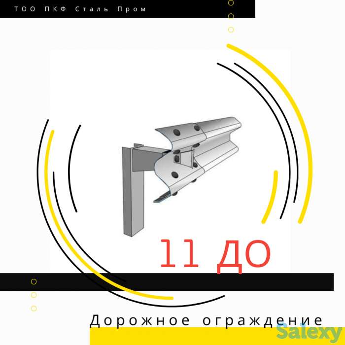 Дорожные барьерные ограждения, фотография 2