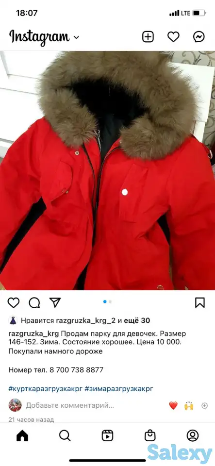 Детская парка, фотография 1