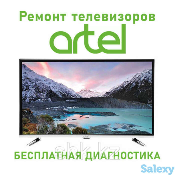 Ремонт телевизоров artel, фотография 1