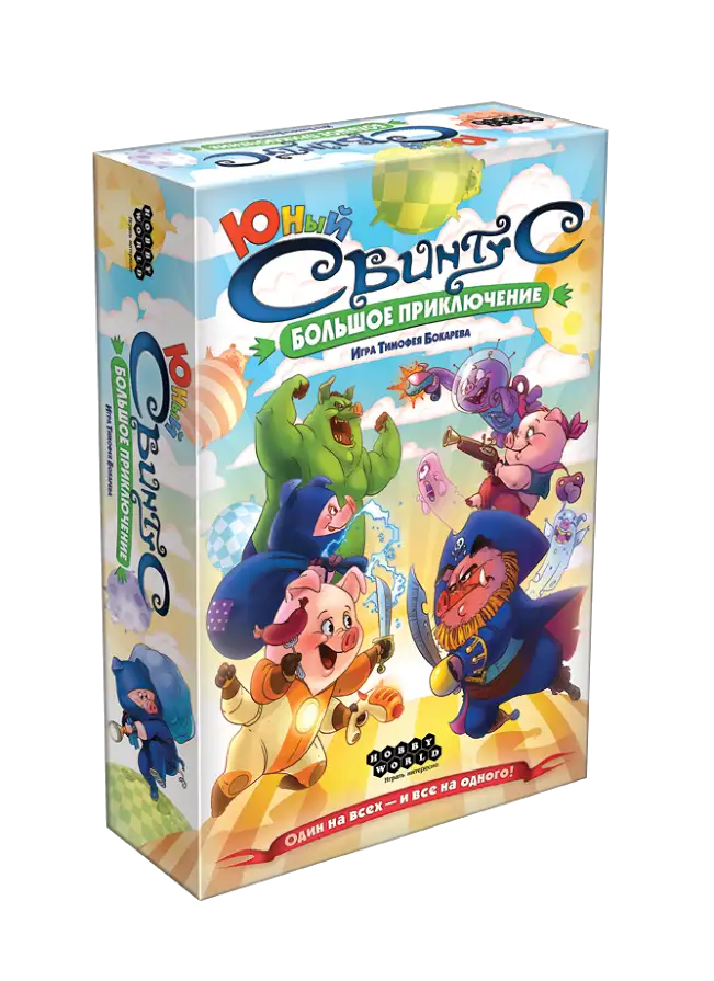 Настольная игра: Свинтус Юный Большое приключение, фотография 4