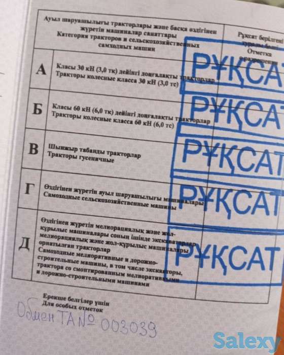 Трактор. Категорий., фотография 2