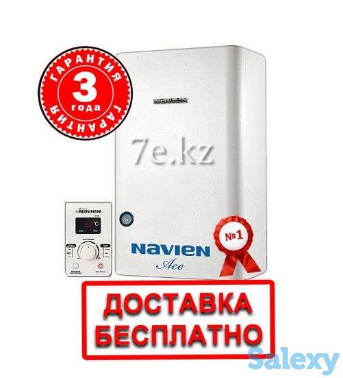 Газовые котлы Navien (Навьен). Самые низкие цены. Доставка БЕСПЛАТНО!, фотография 1
