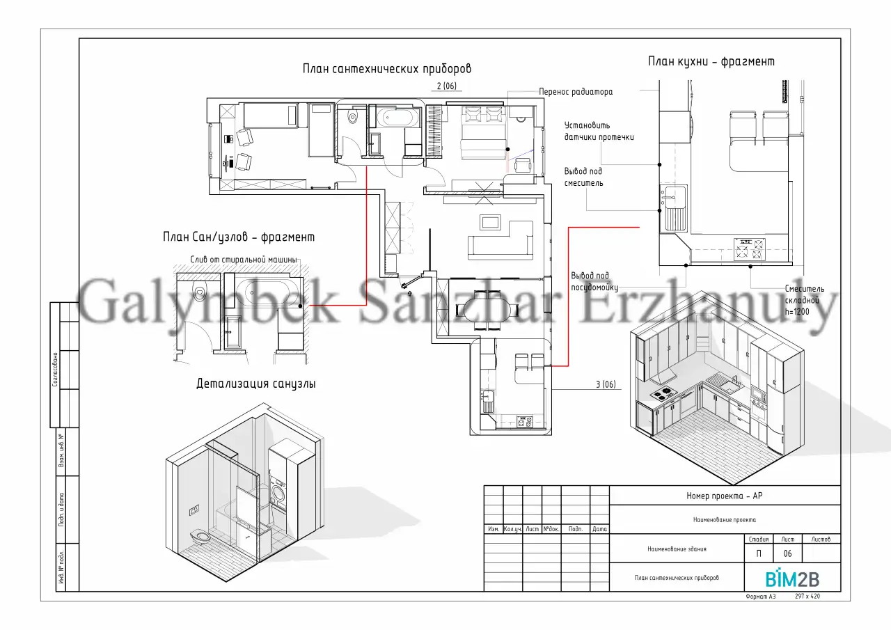 Профессиональный дизайн интерьера  2500м  3D визуализация, рабочие чертежи, фотография 6