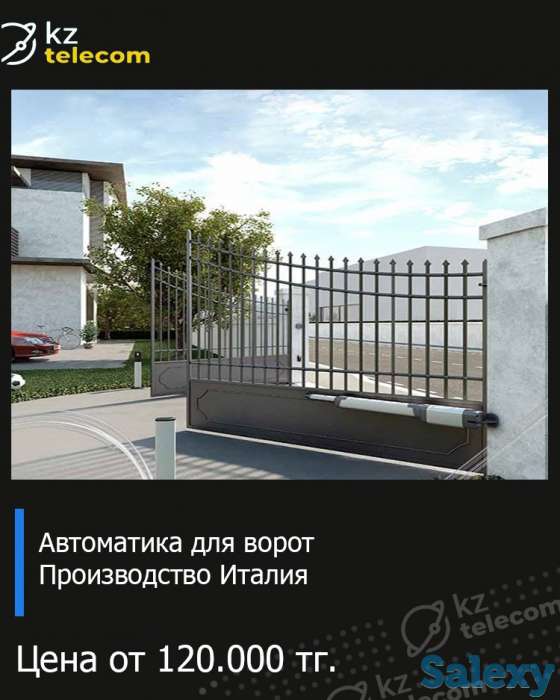Автоматика для распашных ворот, фотография 1