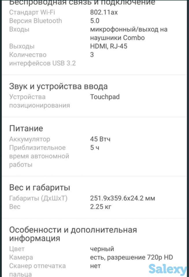 Срочно продам игровой новый ноутбук, фотография 3