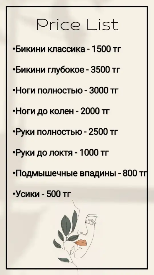 Студия шугаринга Saharnaya feya ждёт милых дам!, фотография 5