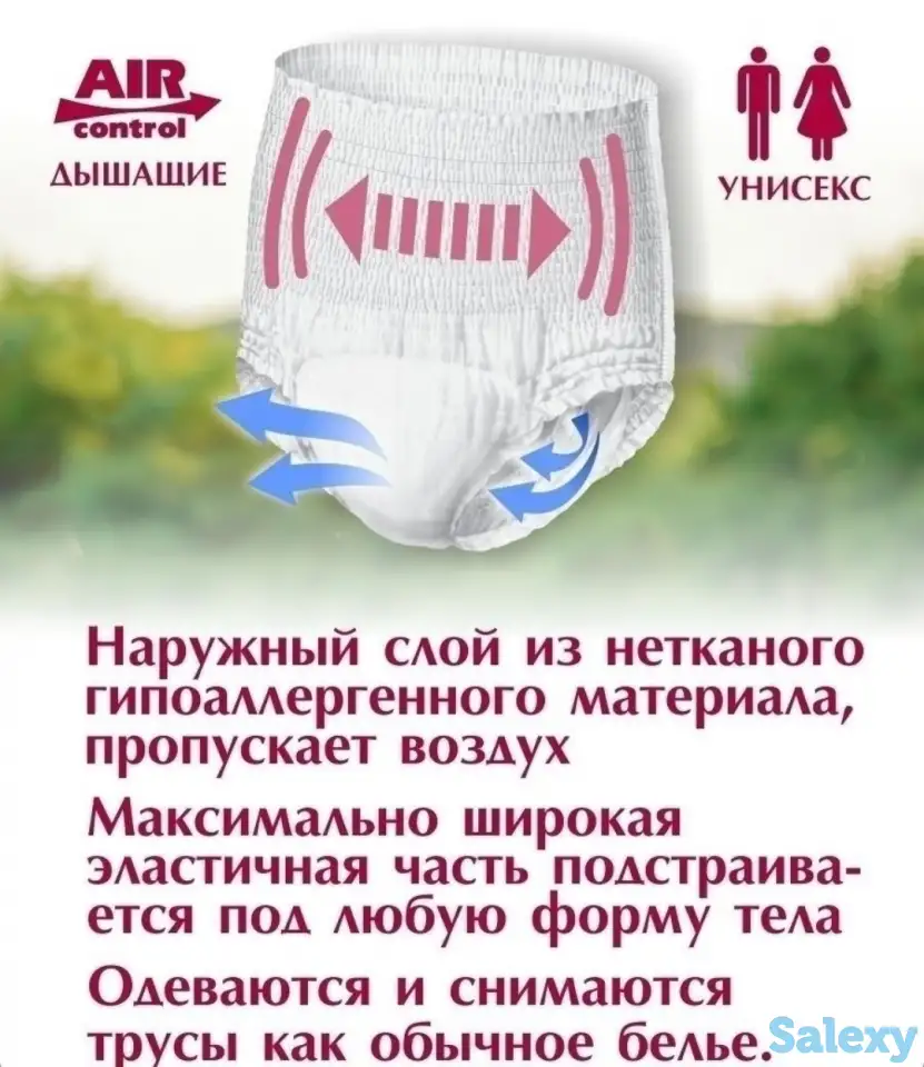 Продам трусики подгузники для взрослых. Размер L., фотография 2