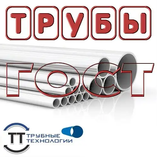 Трубы новые, трубы лежалые, фотография 2