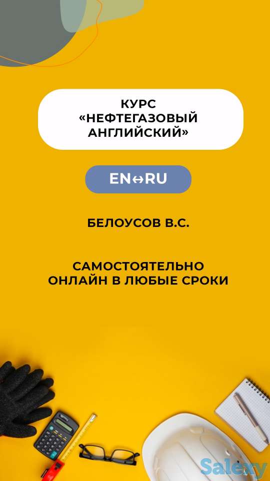 Курсы для переводчиков, фотография 1