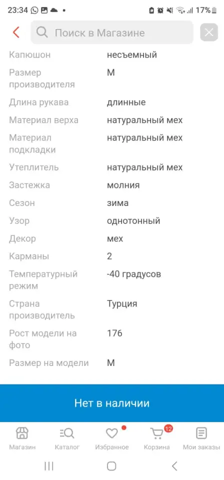 Продам натуральную дублёнку, фотография 5