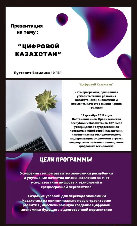 Создание презентаций на Canva, фотография 1