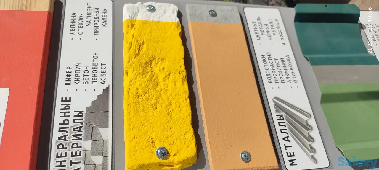 Резиновая краска, фотография 2