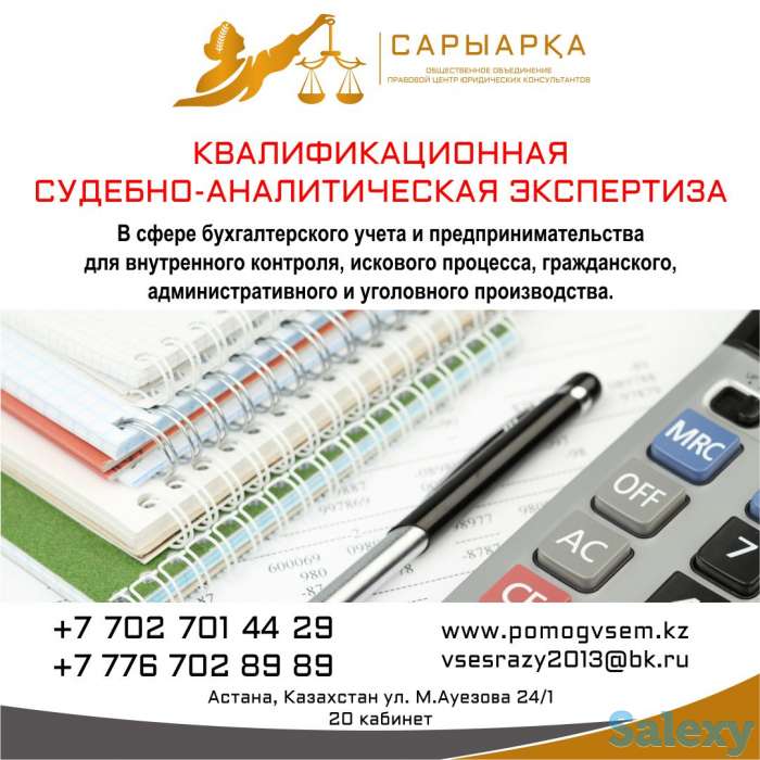 Бесплатные юридические консультации, фотография 7