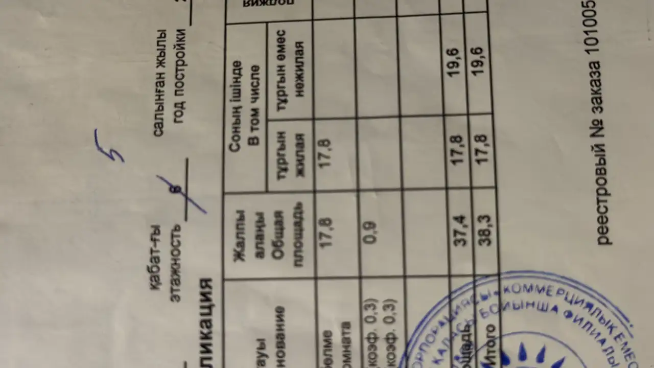 Аренда долгосрочный, Ул Бейбарс Султан, фотография 2