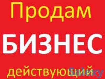 Продам действующий бизнес в г.Нур-Султан, фотография 1