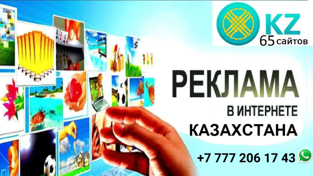 Найду клиентов и партнёров из Казахстана, фотография 9