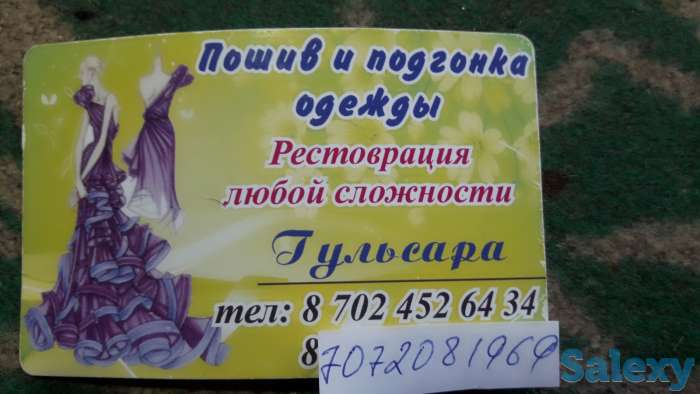 шью  на дому, фотография 1