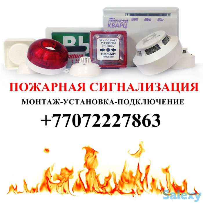Пожарная сигнализация, фотография 4