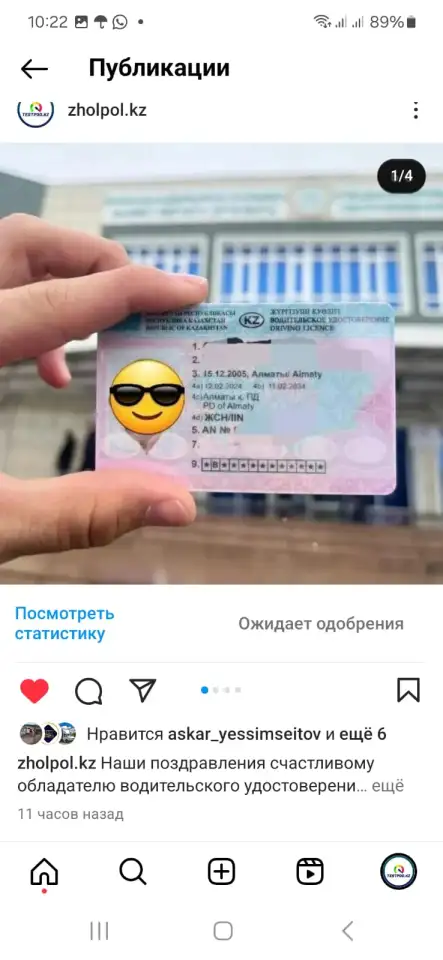 Сдать на права. Тесты ПДД., фотография 1