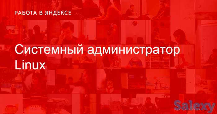 Курсы администрирование Linux серверов, фотография 1