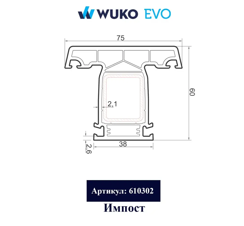 Оконный профиль Импост WUKO EVO, фотография 1