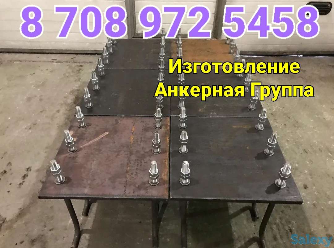 Анкерная группа  700х500х20 с анкерами М20х1000, фотография 1