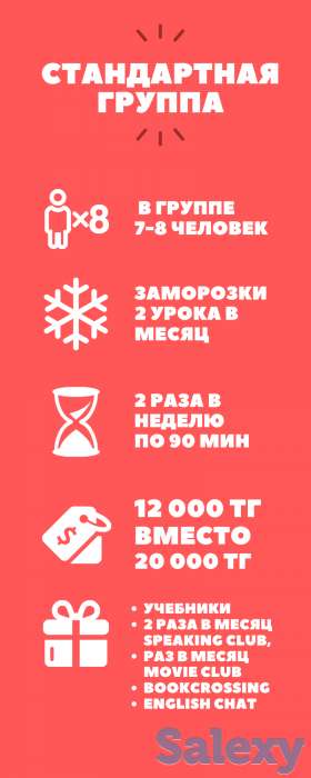 Курсы английского языка, фотография 1