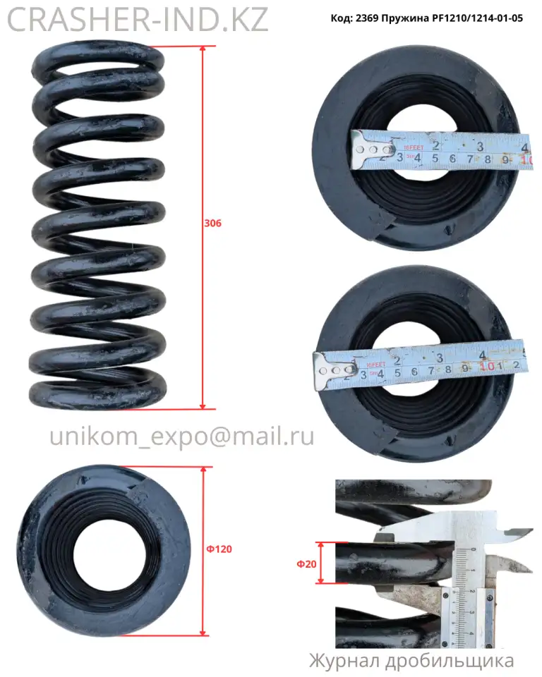 Все запчасти для ударной дробилки PF1214  в наличии в Астане!, фотография 2