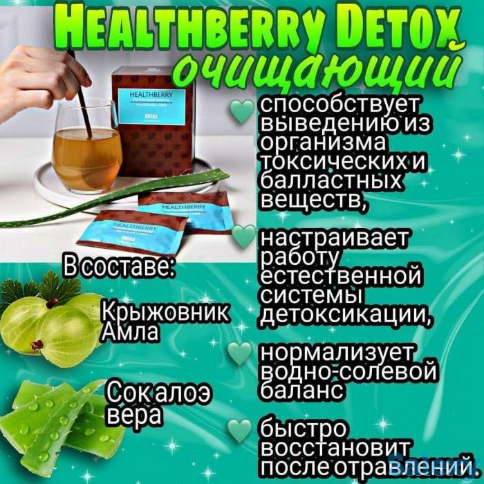 Продукция Greenway, фотография 5