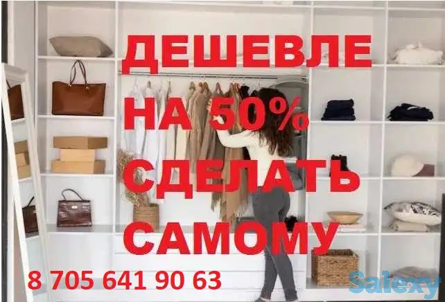 Мебель по цене 50% стоимости. Деталировка мебели., фотография 1