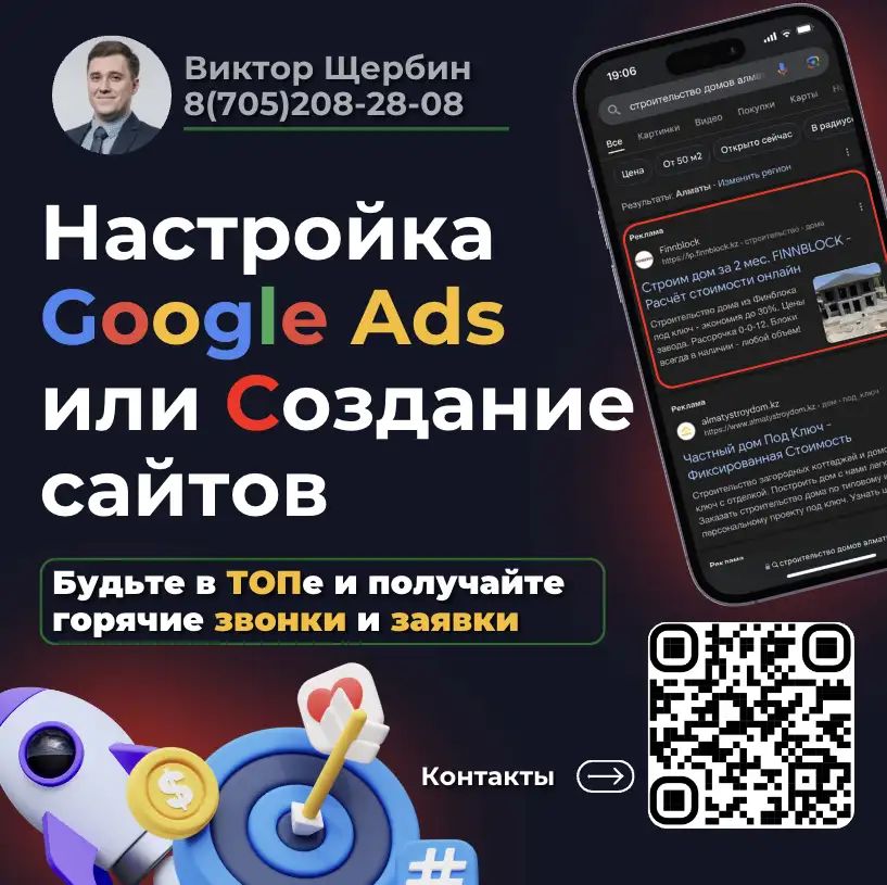 Настройка Google Ads и Создание сайтов для Мебели в гостиницы, фотография 1