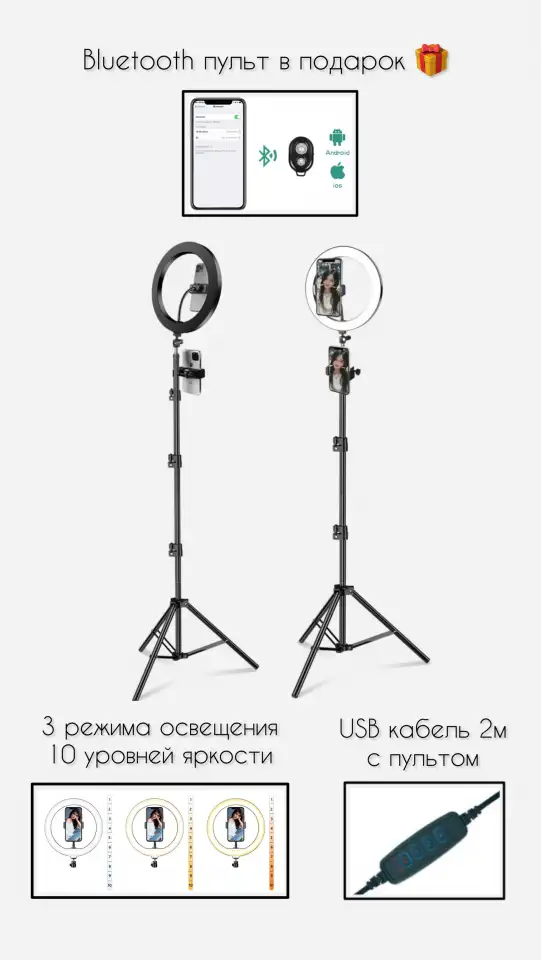 Штатив для смартфона с лампой, фотография 2