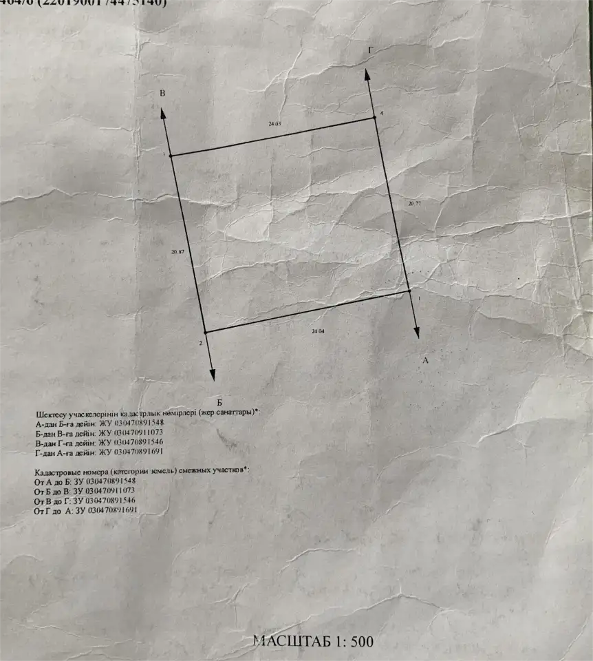 земельный участок продается, поселок Алмалыбак, фотография 1